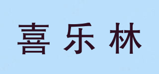喜乐林品牌logo