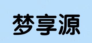 梦享源品牌logo