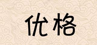 YOOGE/优格品牌logo
