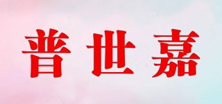 APUSHIJIA/普世嘉品牌logo