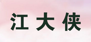 江大侠品牌logo