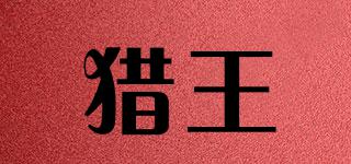 HUNTKING/猎王品牌logo