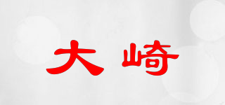 大崎品牌logo