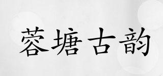 RONGTGY/蓉塘古韵品牌logo