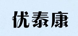 优泰康品牌logo