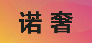 LET－SETTING/诺奢品牌logo