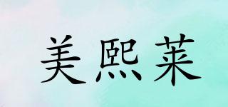 美熙莱品牌logo