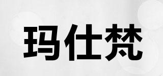 玛仕梵品牌logo