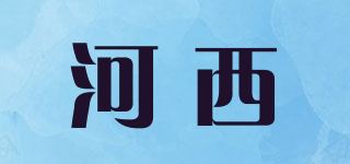 河西品牌logo