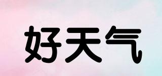 GOODWEATHER/好天气品牌logo
