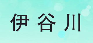 伊谷川品牌logo