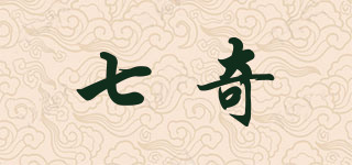 七奇品牌logo