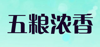 五粮浓香品牌logo