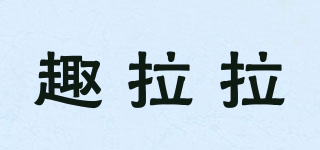 CHERLALAR/趣拉拉品牌logo