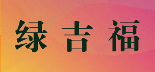 绿吉福品牌logo