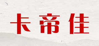 CALRTIGA/卡帝佳品牌logo
