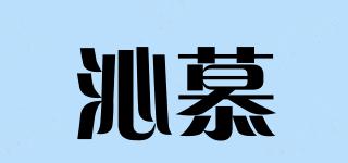 QM/沁慕品牌logo