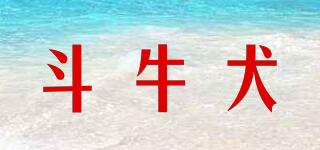 BULLDOG/斗牛犬品牌logo