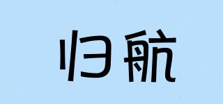 GURHVMR/归航品牌logo