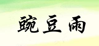 豌豆雨品牌logo