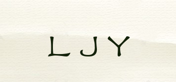 LJY品牌logo
