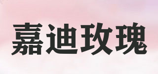嘉迪玫瑰品牌logo