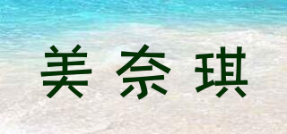 美奈琪品牌logo