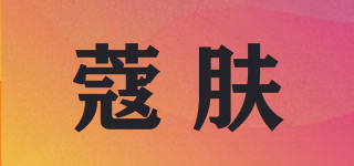 Comface/蔻肤品牌logo