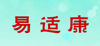 ezcare/易适康品牌logo