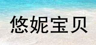 UONIBABY/悠妮宝贝品牌logo