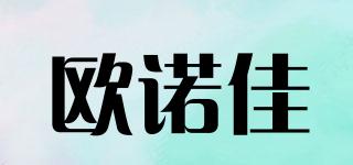 ONOJ/欧诺佳品牌logo