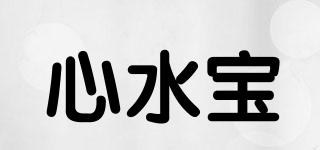 心水宝品牌logo