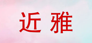 Kinya/近雅品牌logo