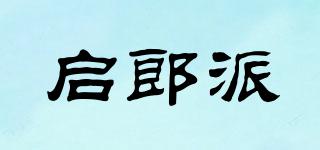 启郎派品牌logo