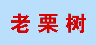THE OLD CHESTNUT SINCE 1783/老栗树品牌logo