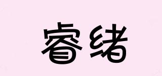 睿绪品牌logo