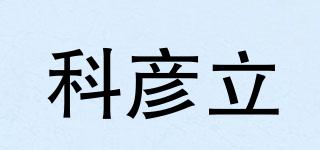 ELECFANS/科彦立品牌logo