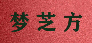 梦芝方品牌logo