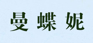 曼蝶妮品牌logo