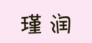 瑾润品牌logo