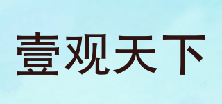 VIEWWORLD/壹观天下品牌logo