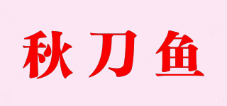 秋刀鱼品牌logo