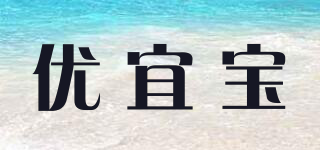 UYUBO/优宜宝品牌logo