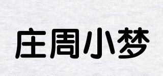 庄周小梦品牌logo