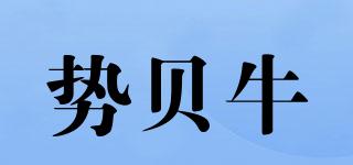 势贝牛品牌logo