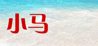 小马嘚嘚品牌logo