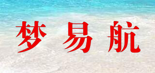 梦易航品牌logo