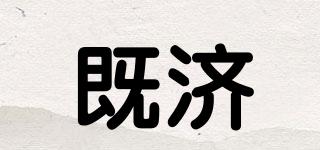 JIJIWA/既济品牌logo