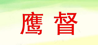 鹰督品牌logo