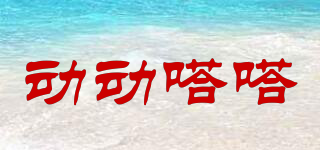 LANGERIEATHLETICS/动动嗒嗒品牌logo